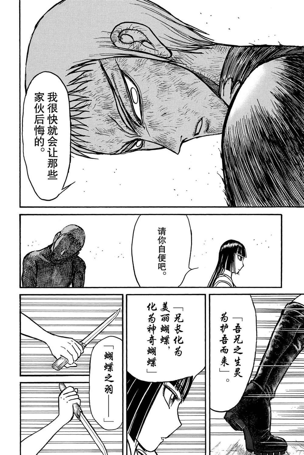 第195话 试看版