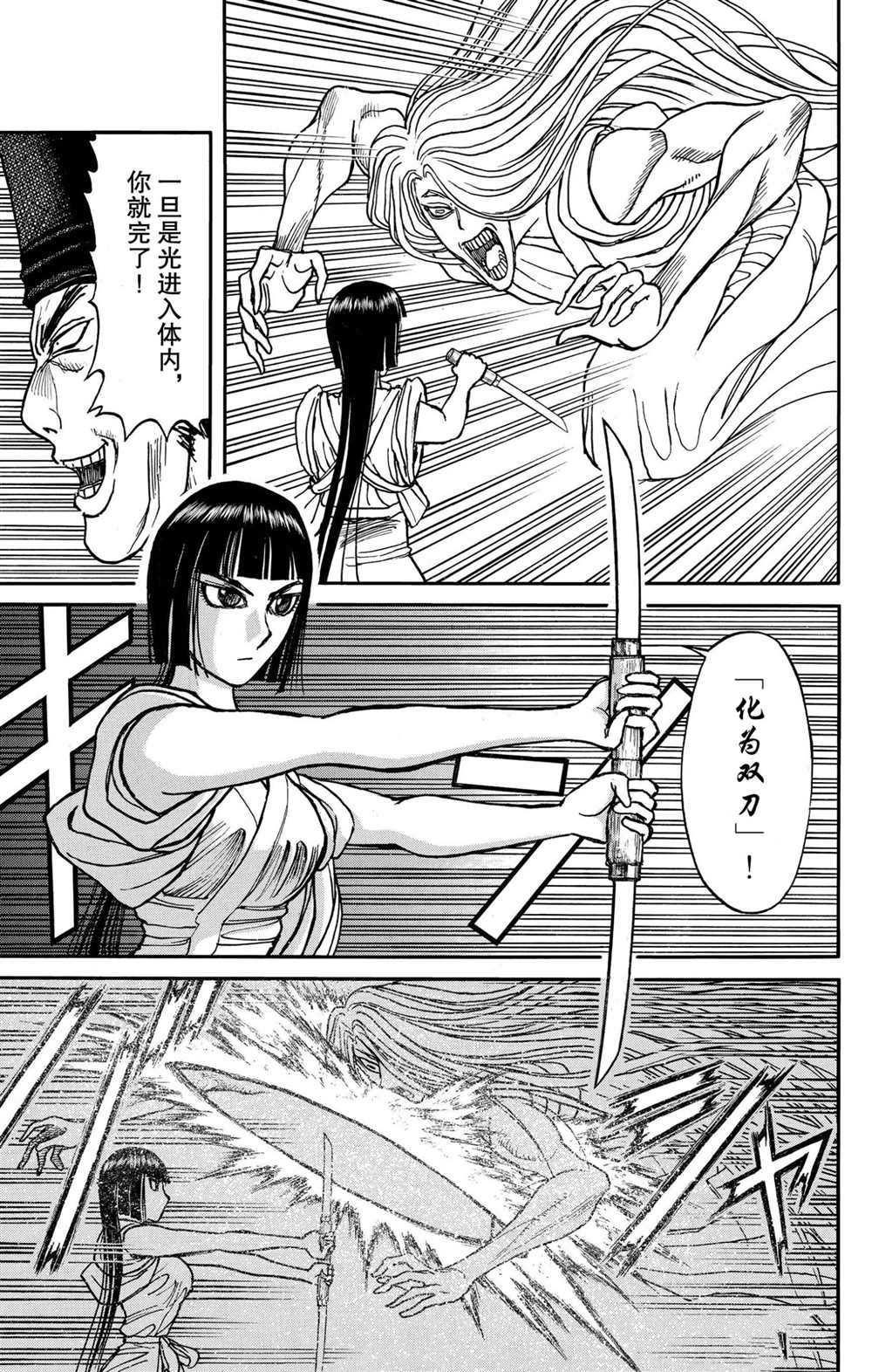 第195话 试看版