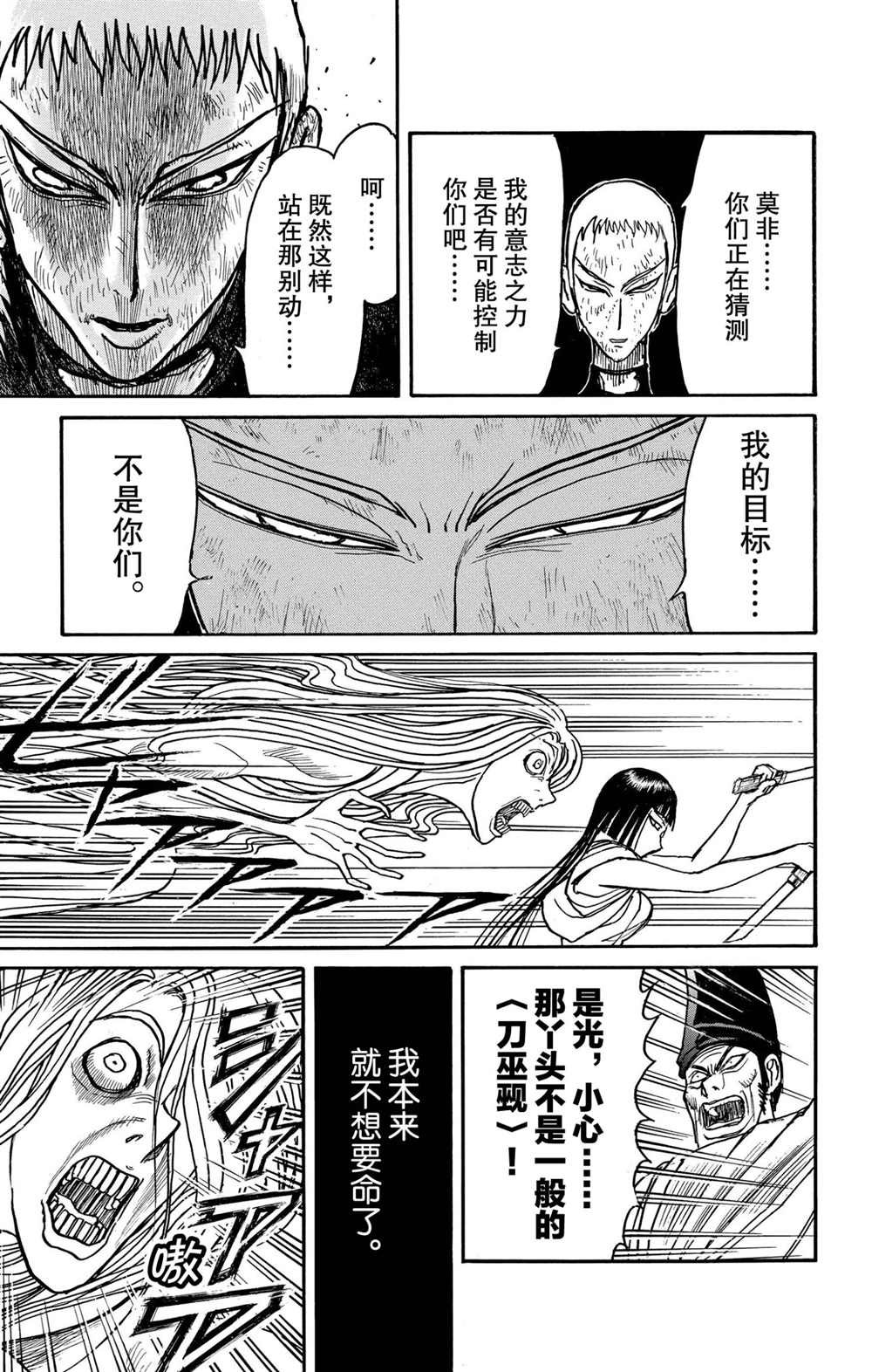 第195话 试看版