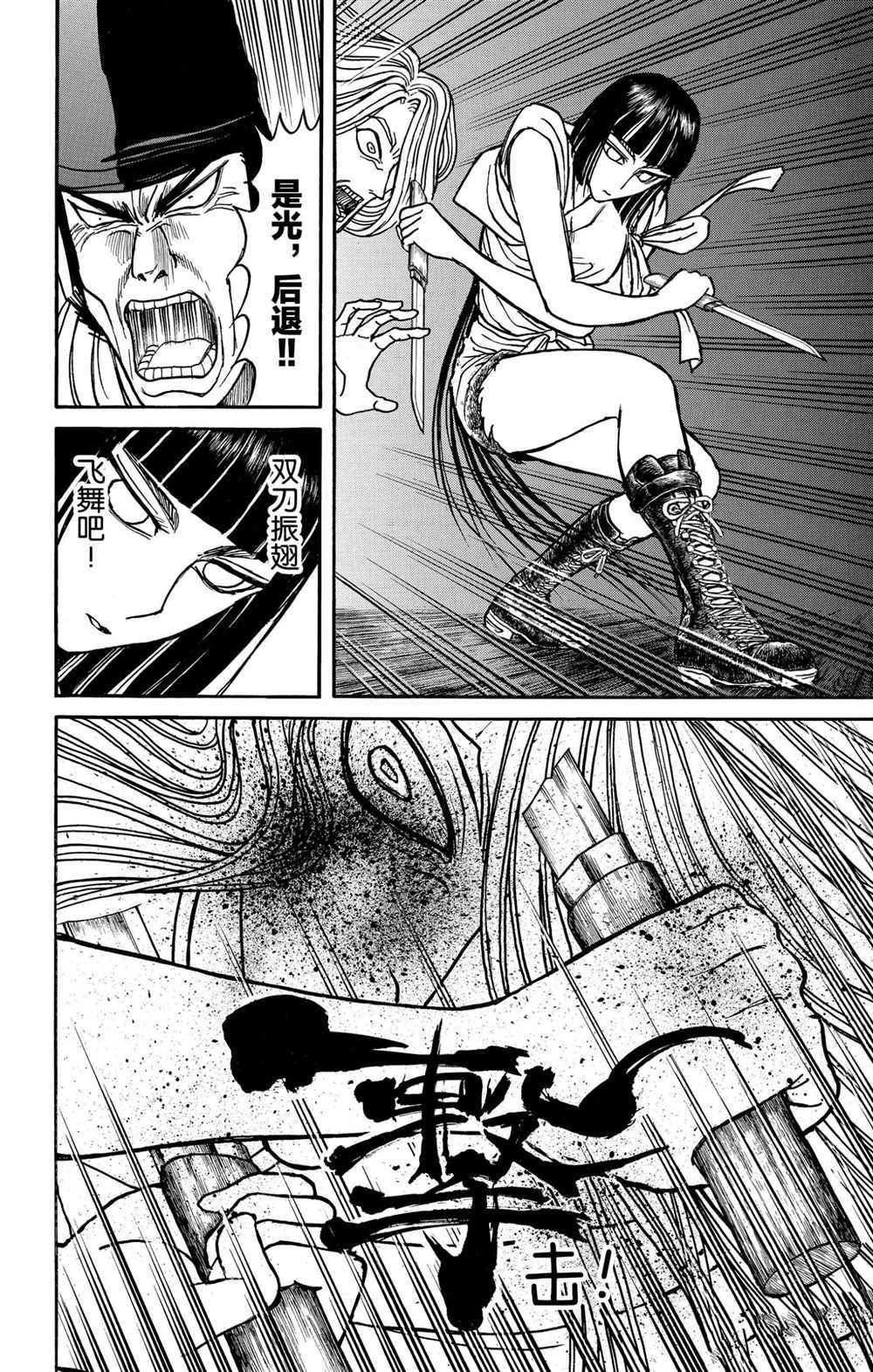 第195话 试看版