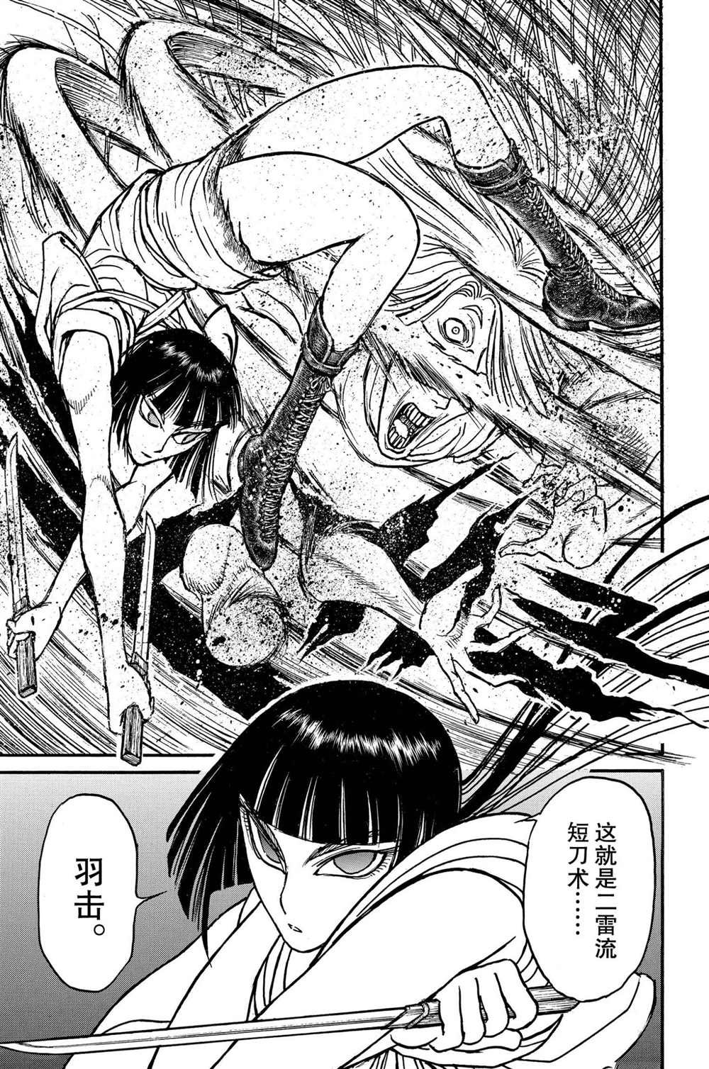 第195话 试看版