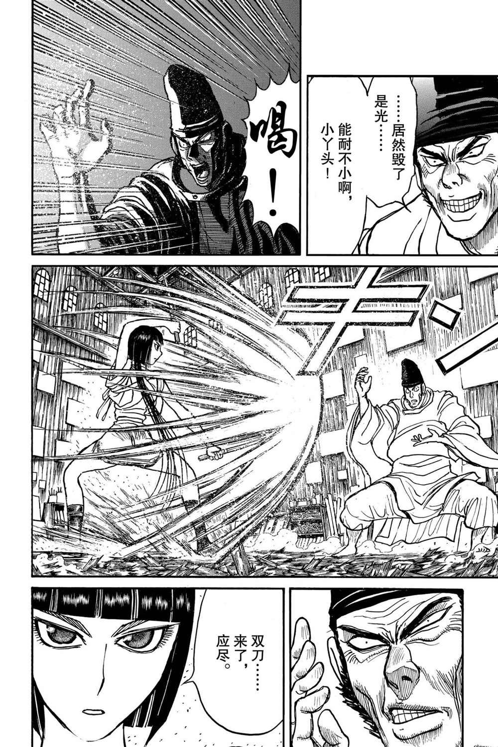 第195话 试看版