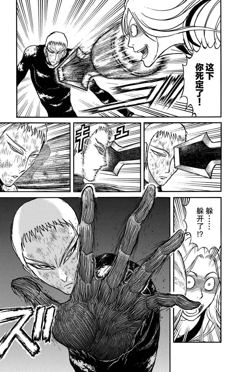 第196话 试看版