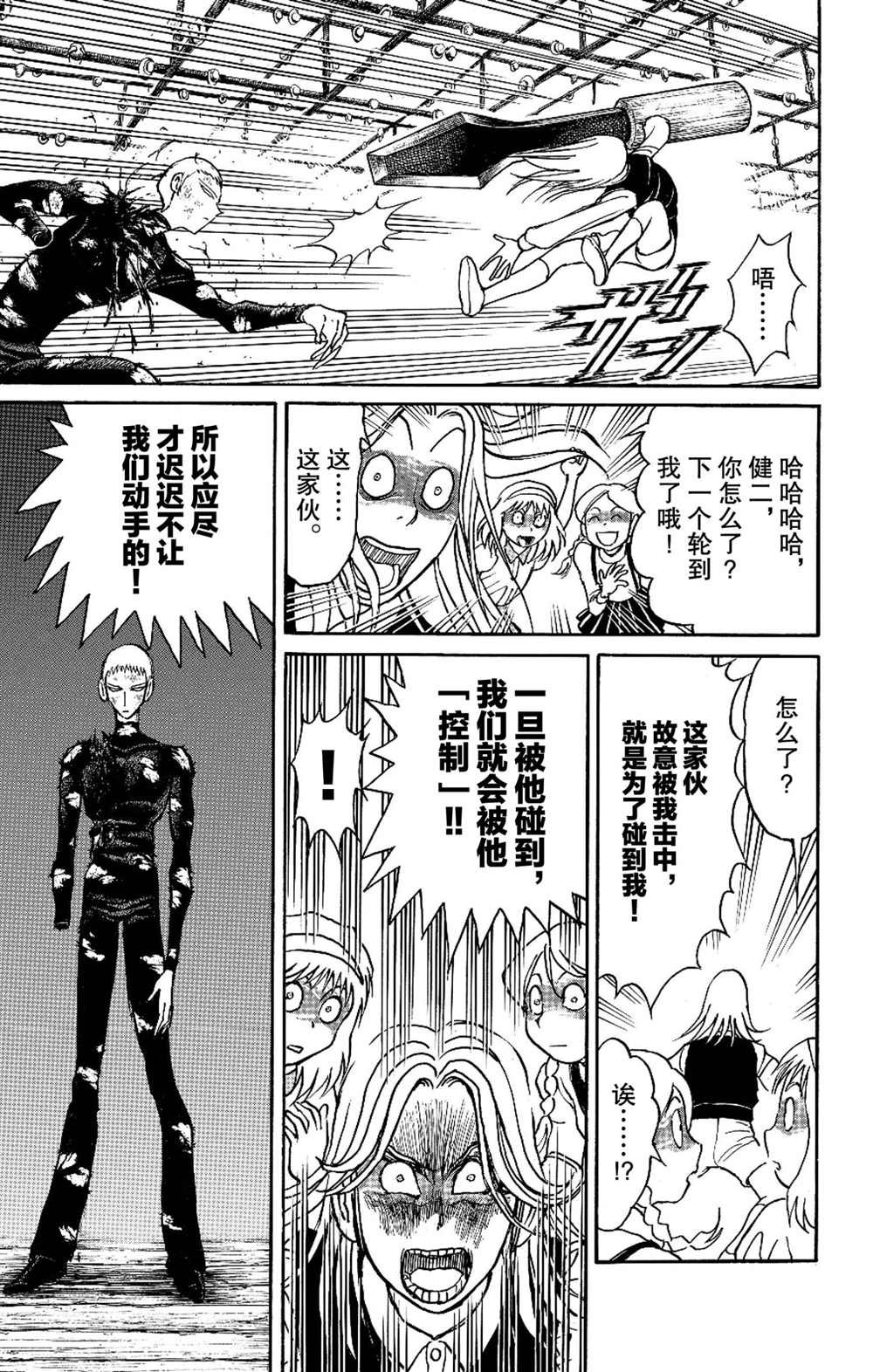 第196话 试看版