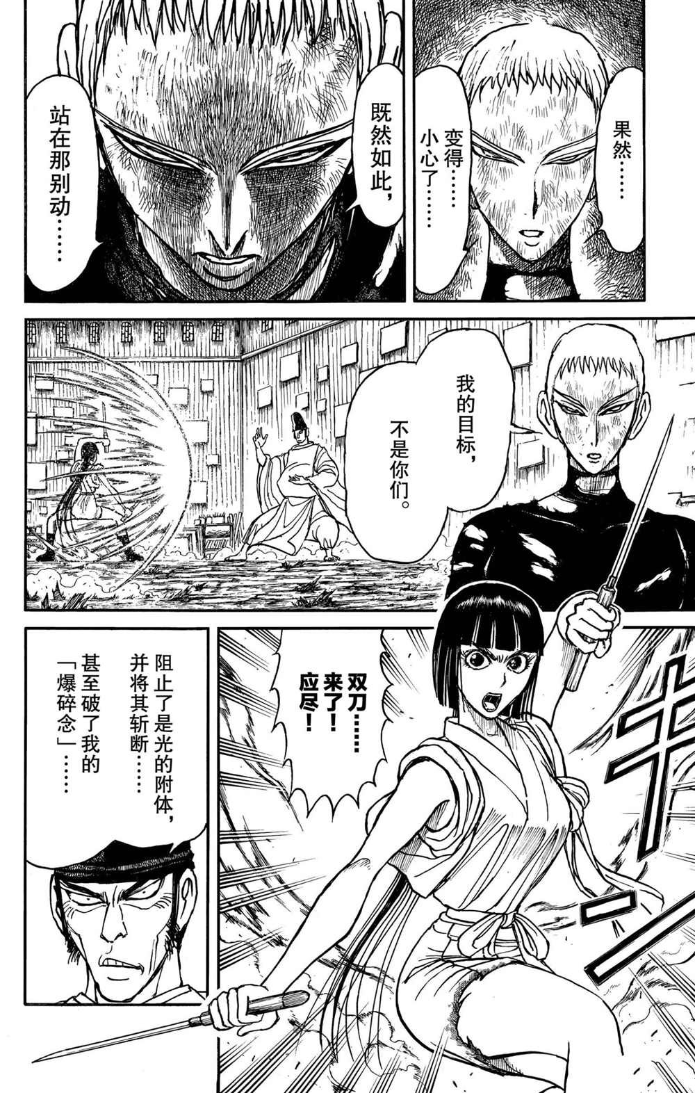 第196话 试看版