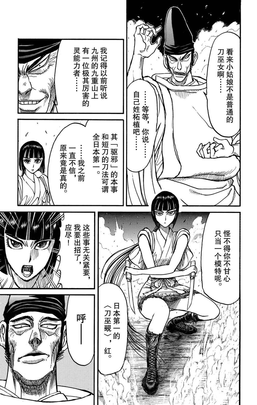 第196话 试看版