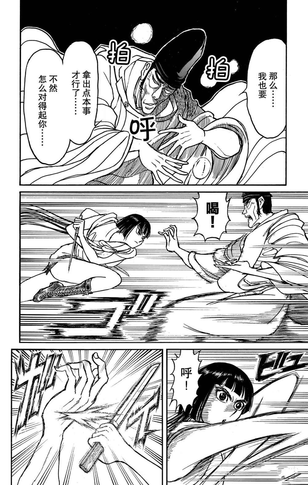 第196话 试看版