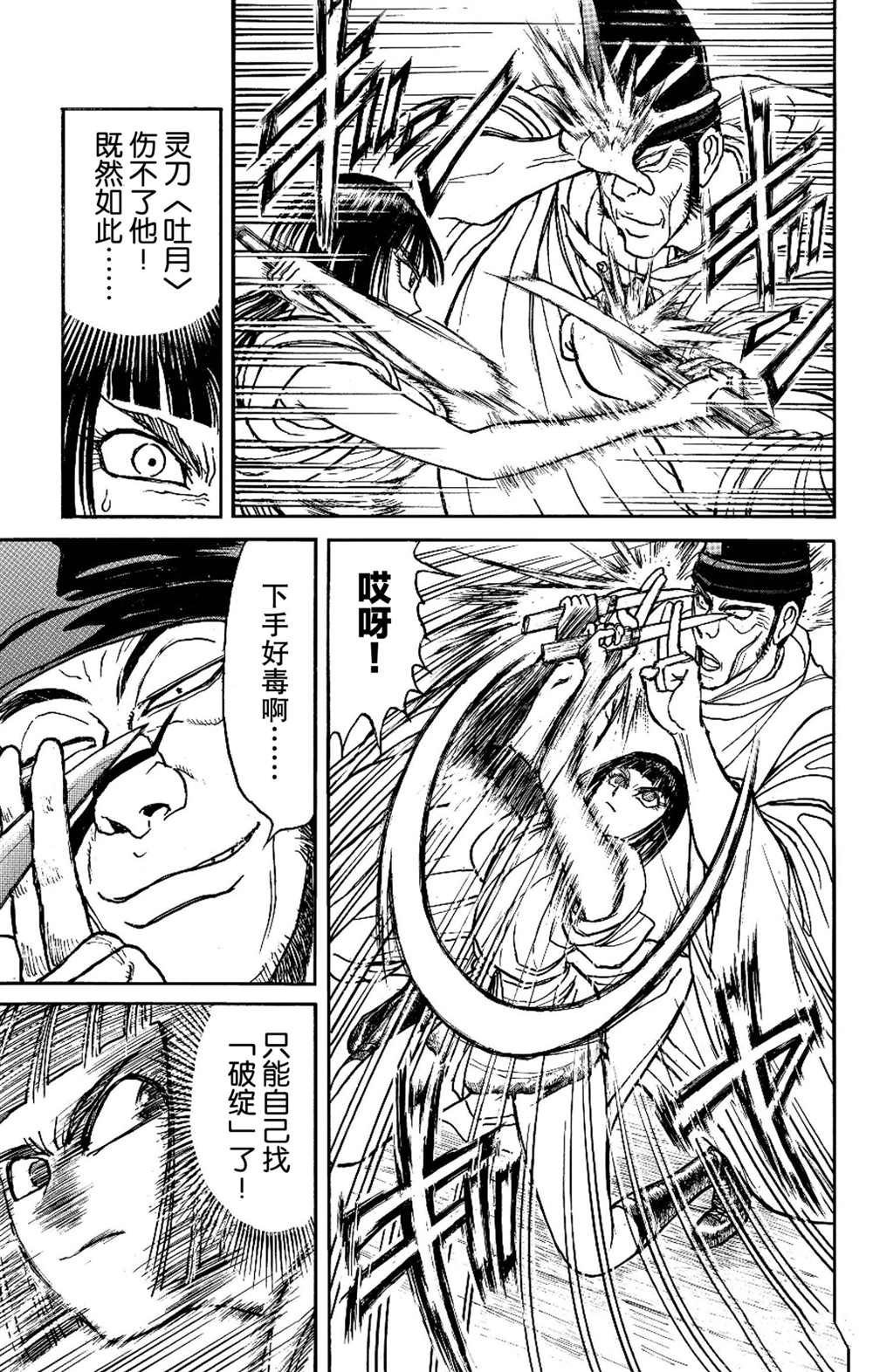 第196话 试看版