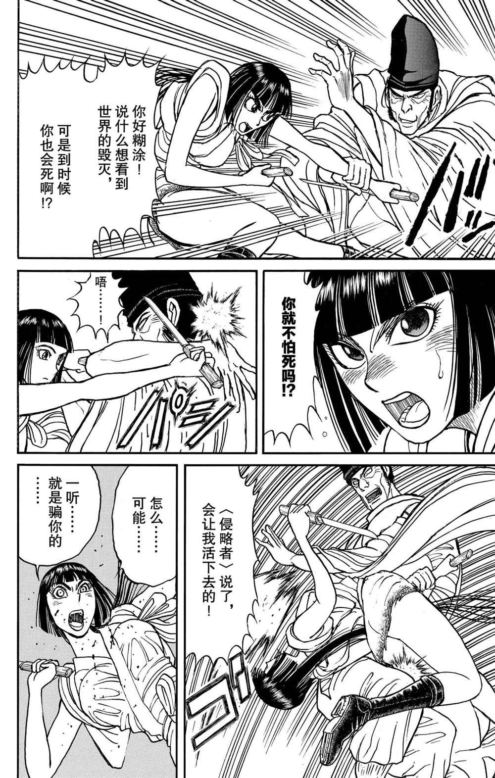 第196话 试看版