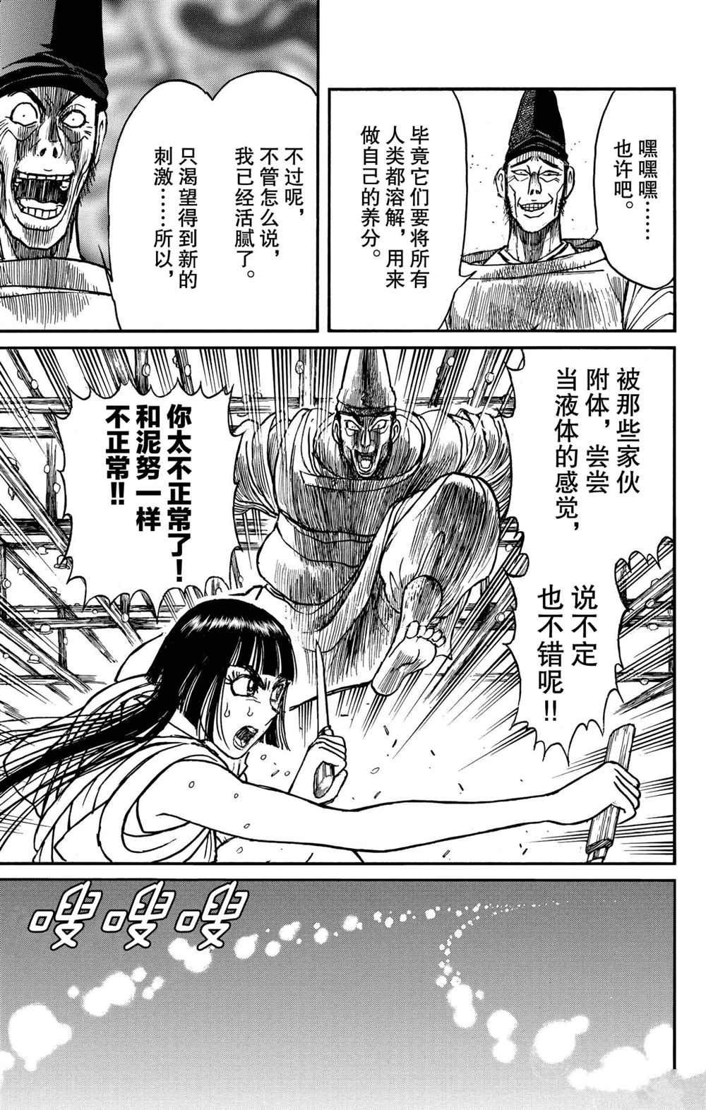 第196话 试看版