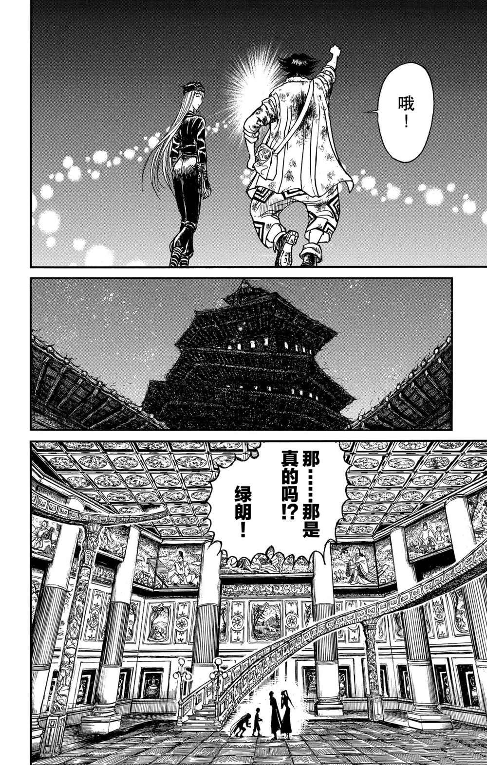 第196话 试看版