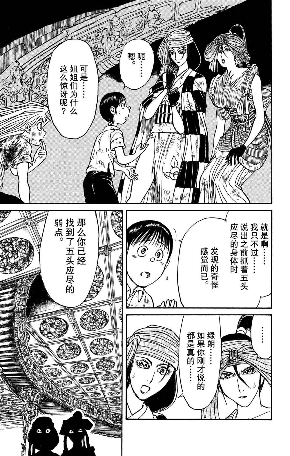 第196话 试看版