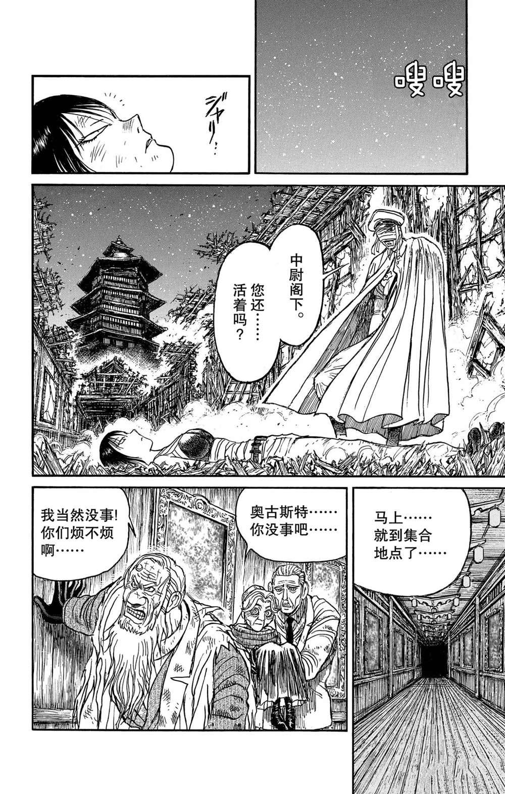 第196话 试看版