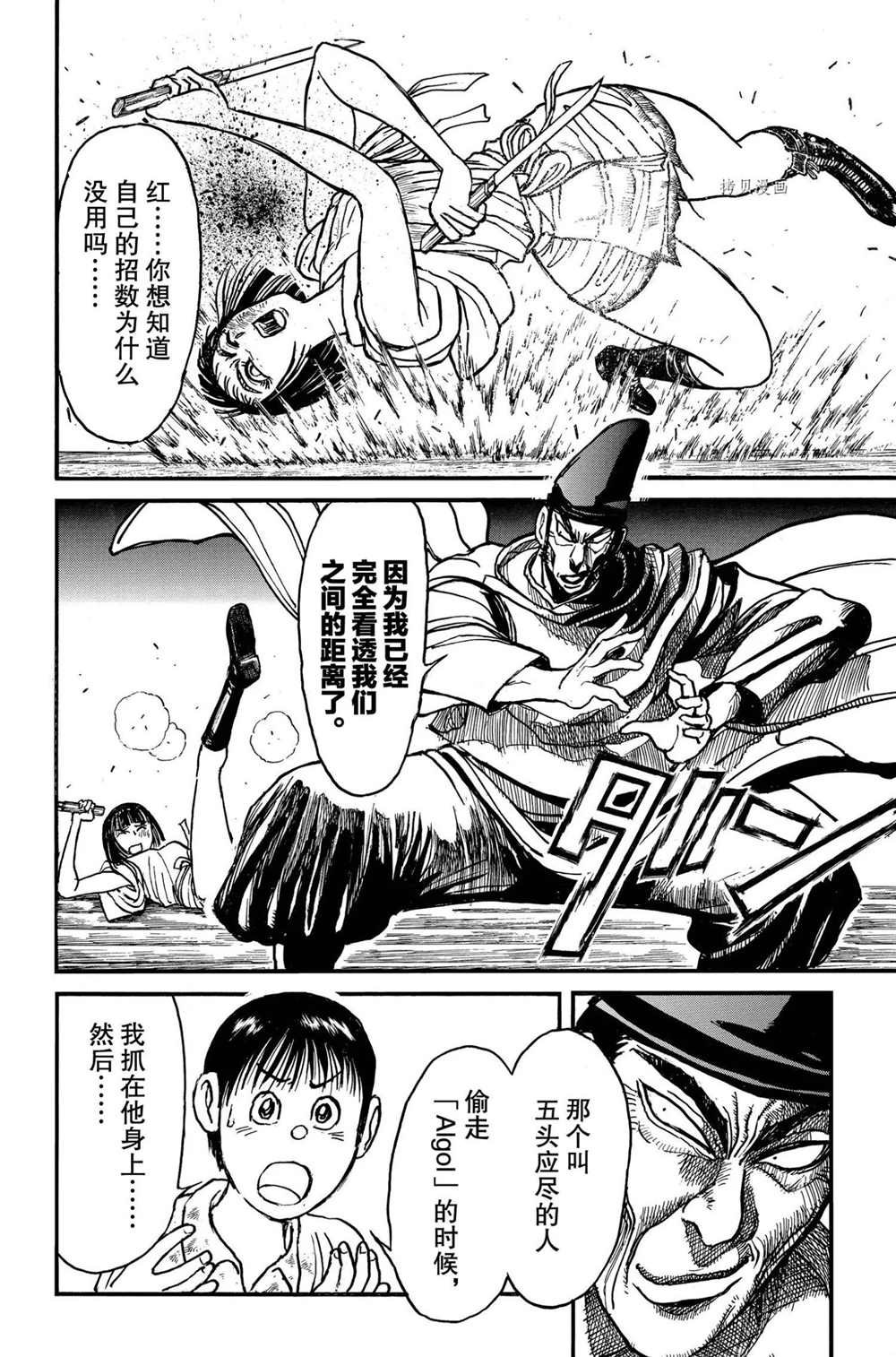 第197话 试看版