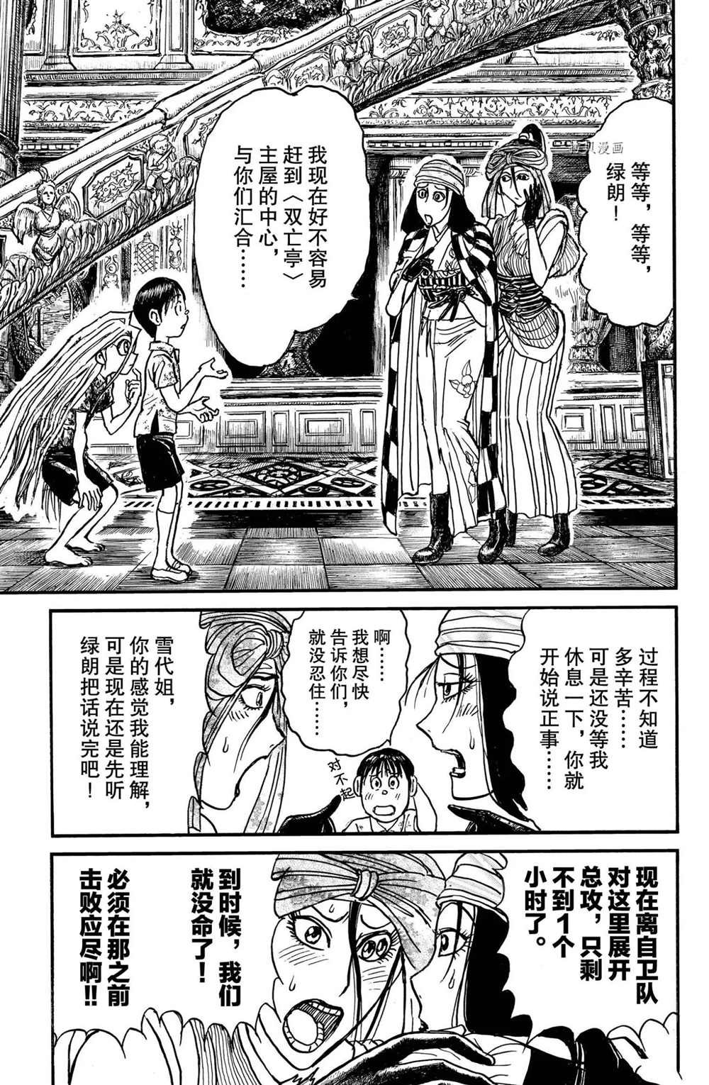 第197话 试看版