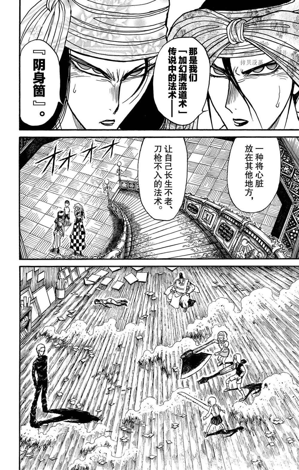 第197话 试看版