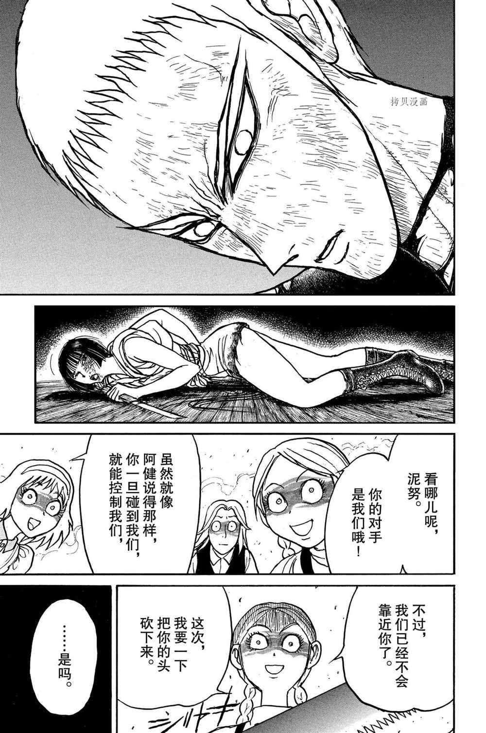 第197话 试看版