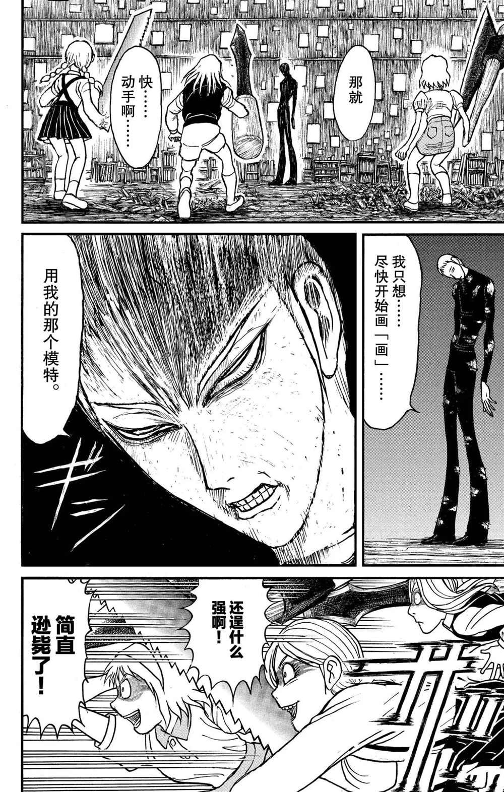第197话 试看版