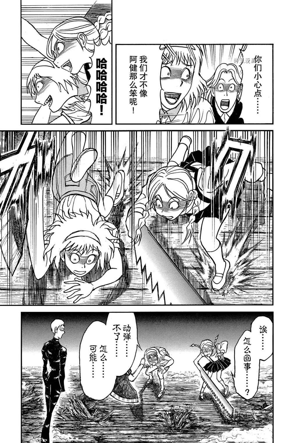 第197话 试看版