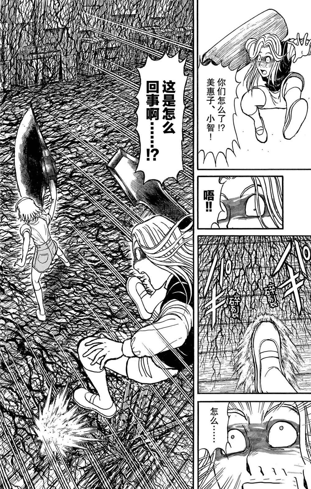 第197话 试看版