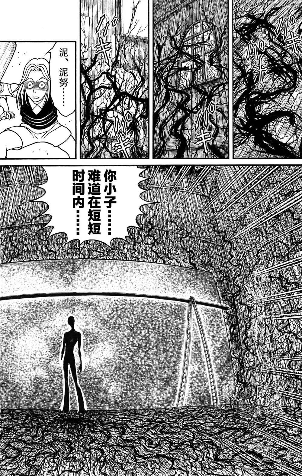 第197话 试看版
