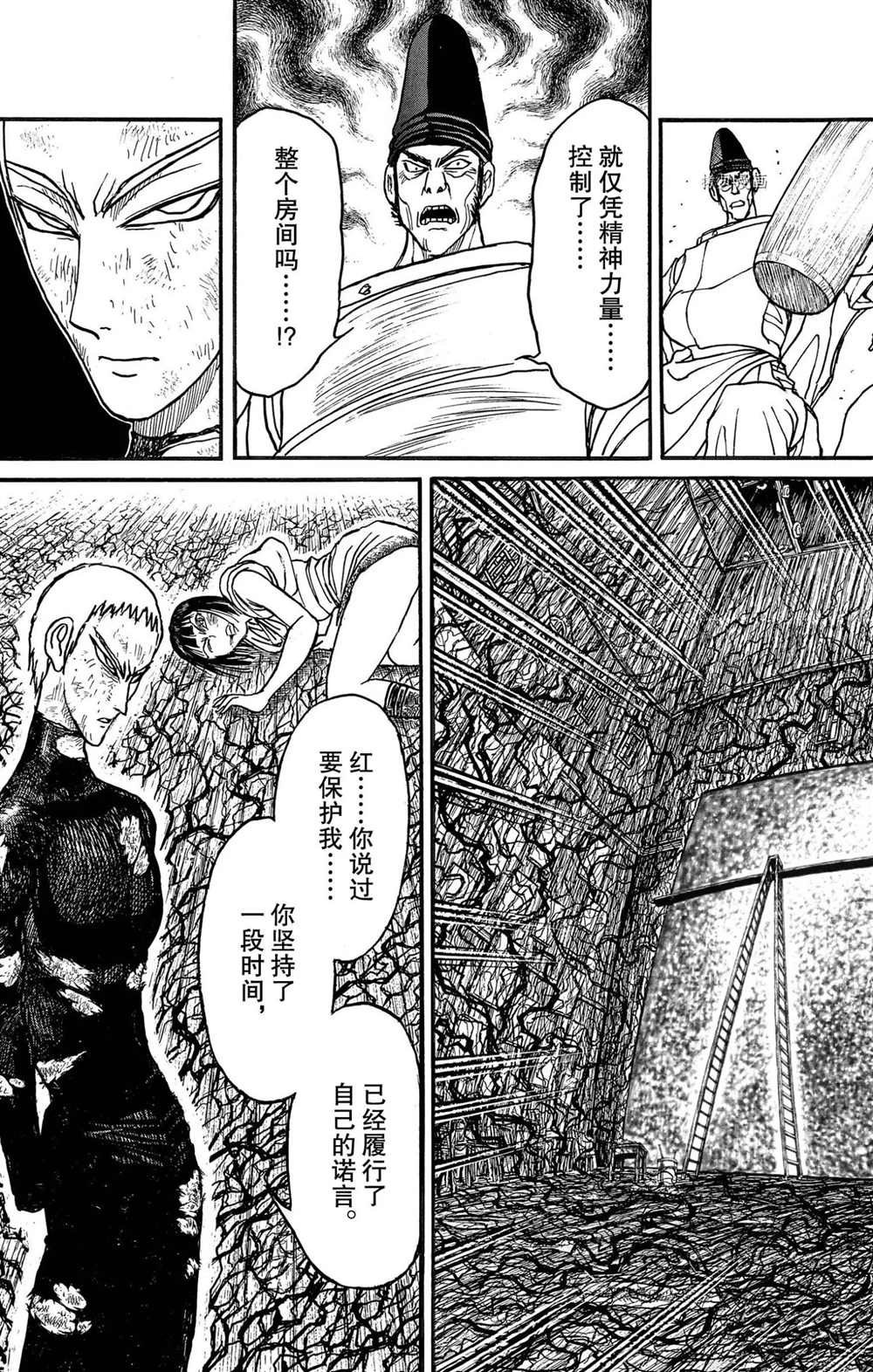 第197话 试看版