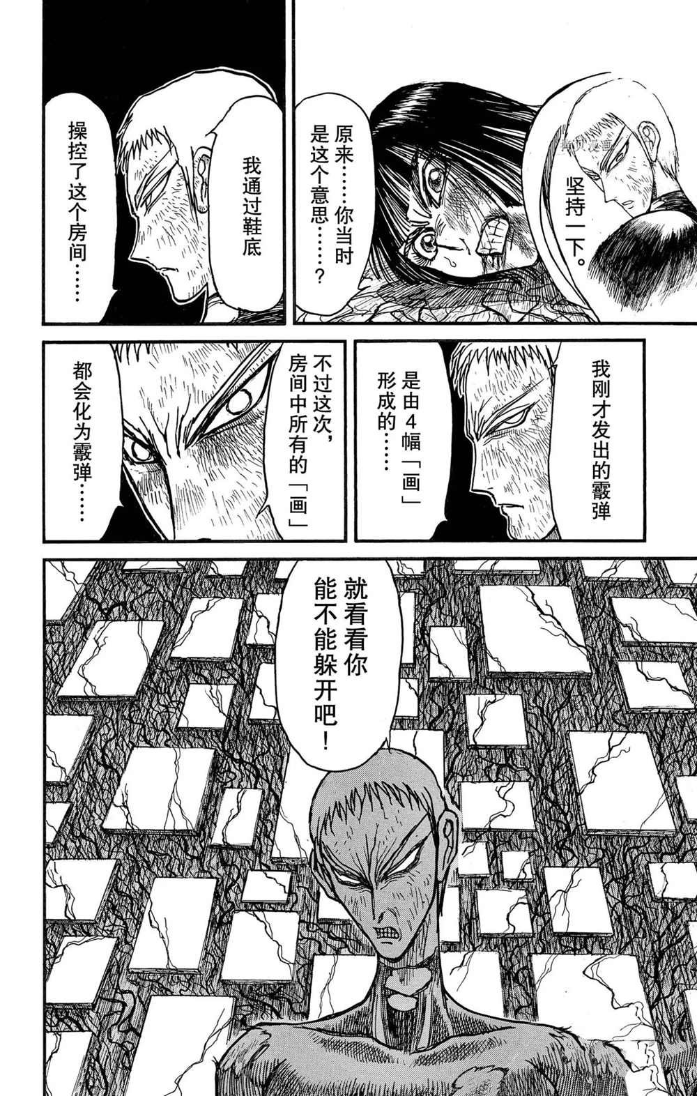 第197话 试看版