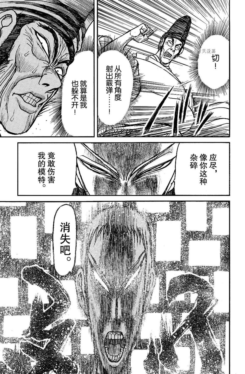 第197话 试看版