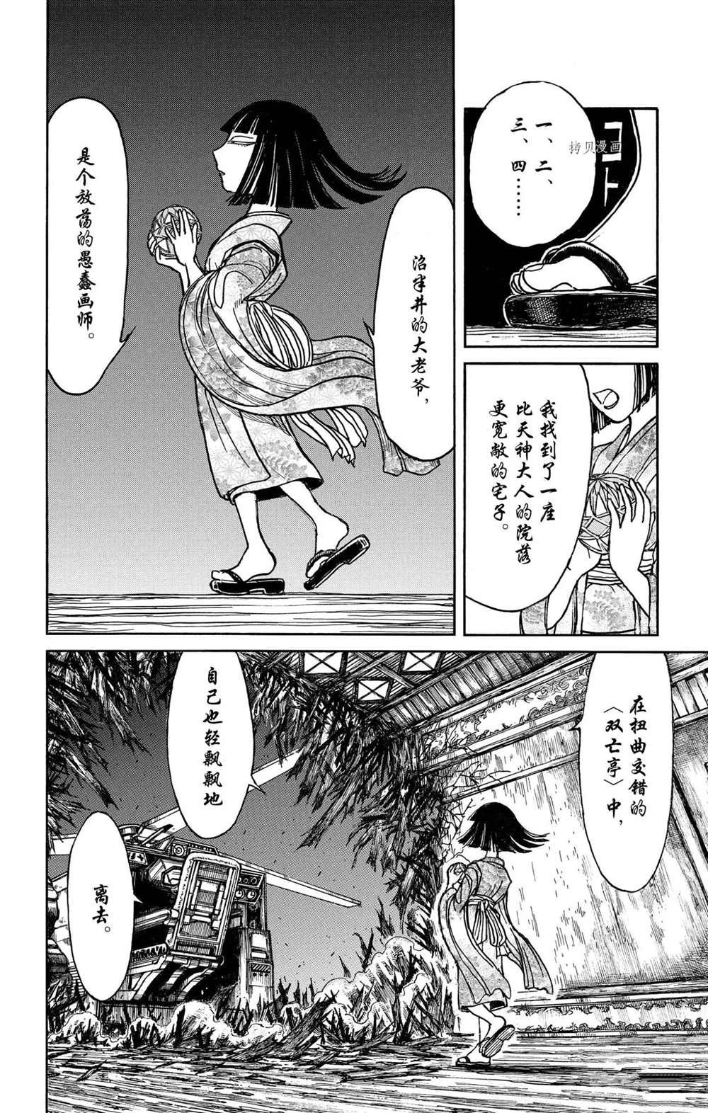 第197话 试看版
