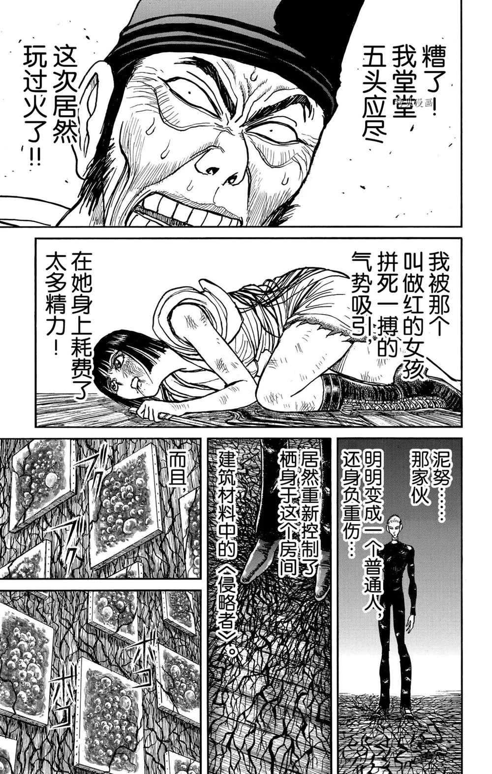 第198话 试看版