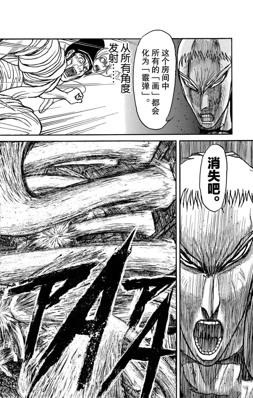 第198话 试看版