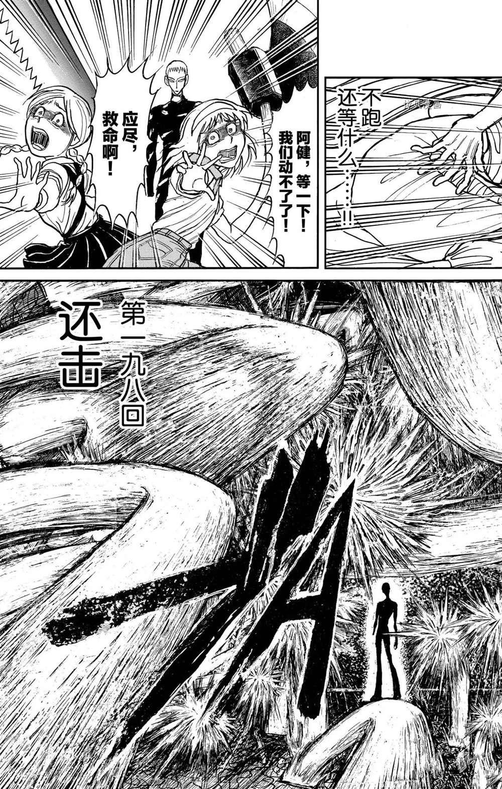 第198话 试看版