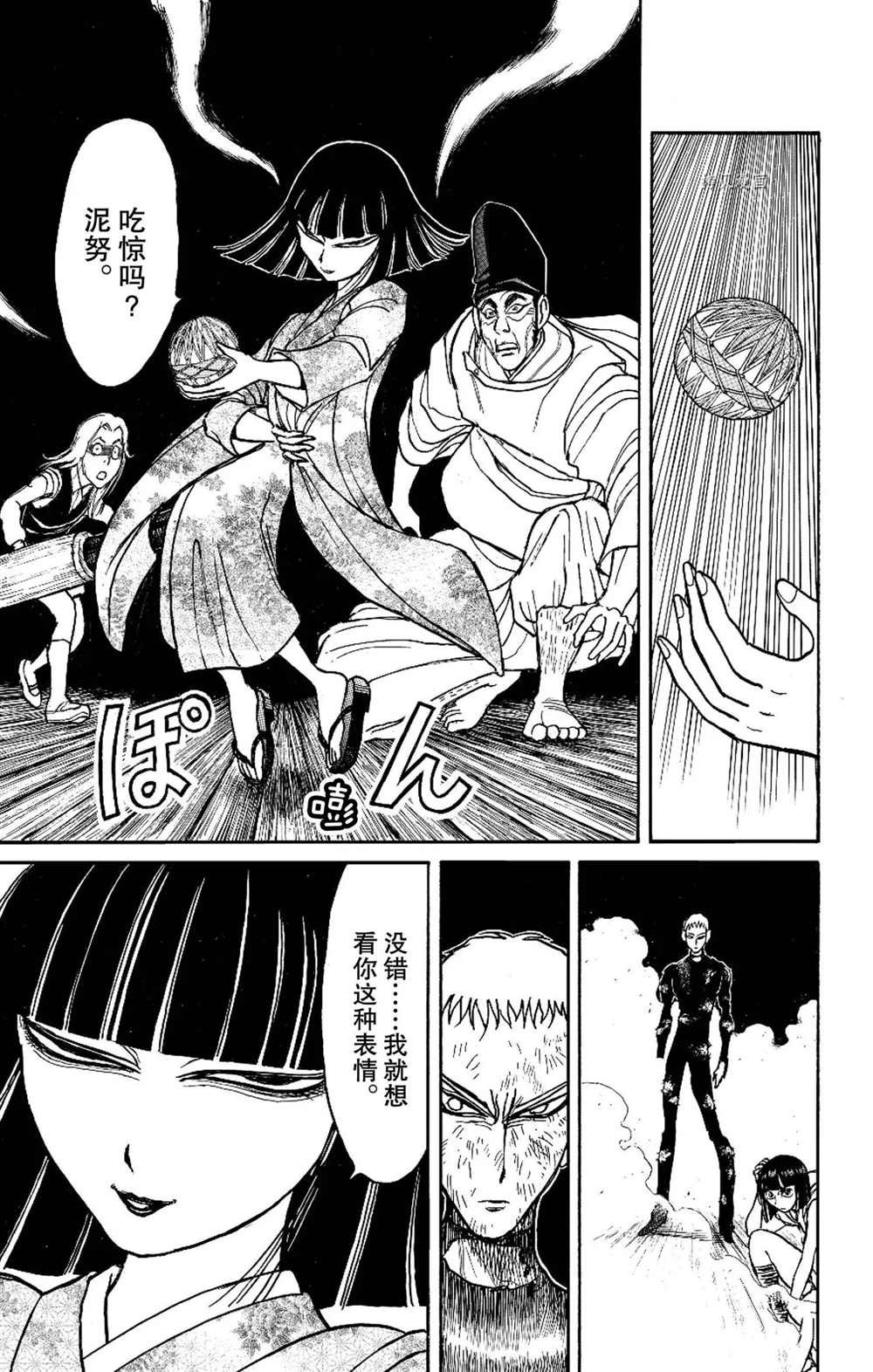 第198话 试看版