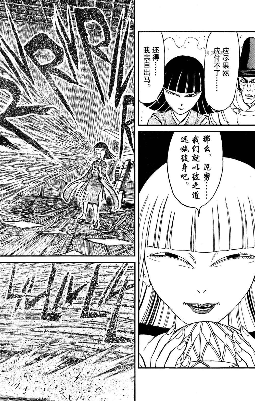 第198话 试看版