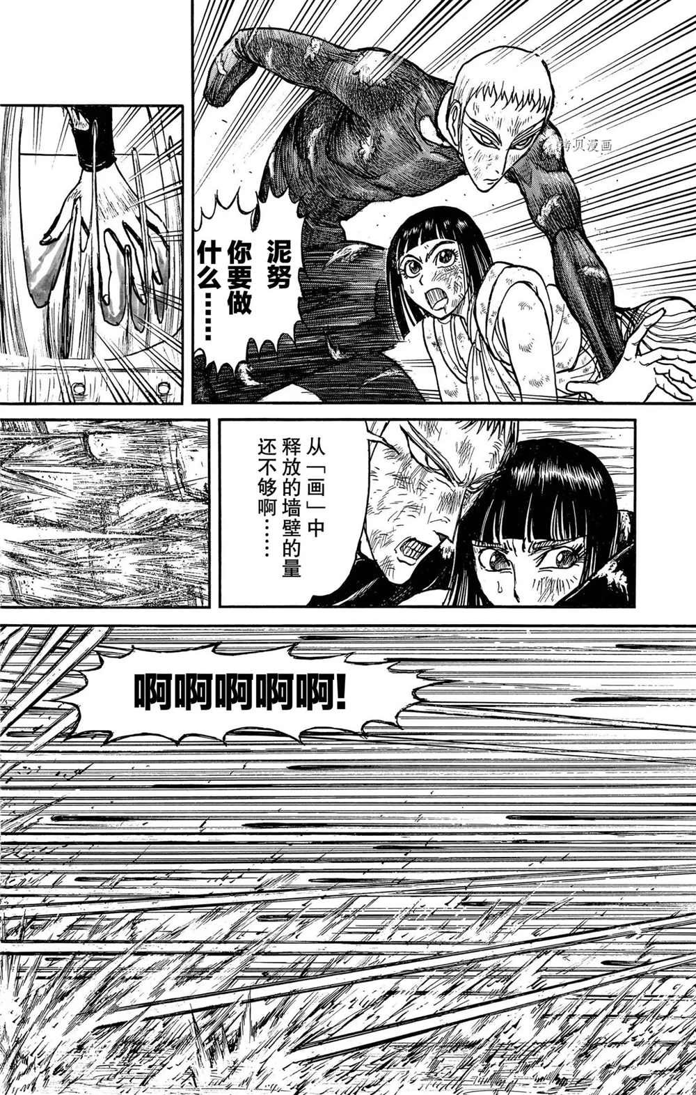 第198话 试看版