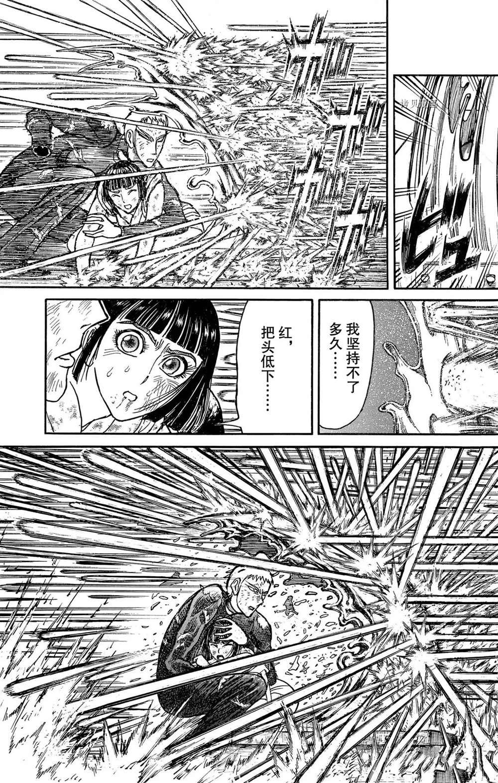 第198话 试看版