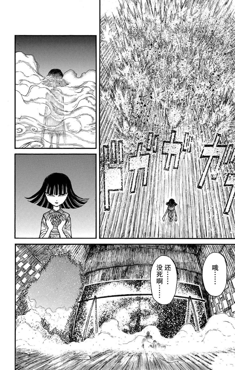 第198话 试看版
