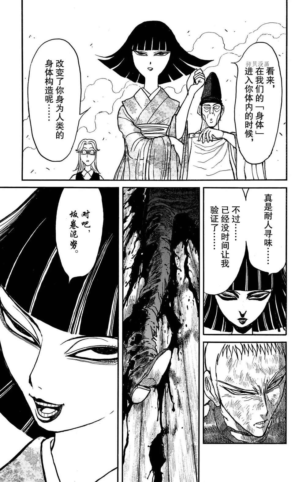 第198话 试看版