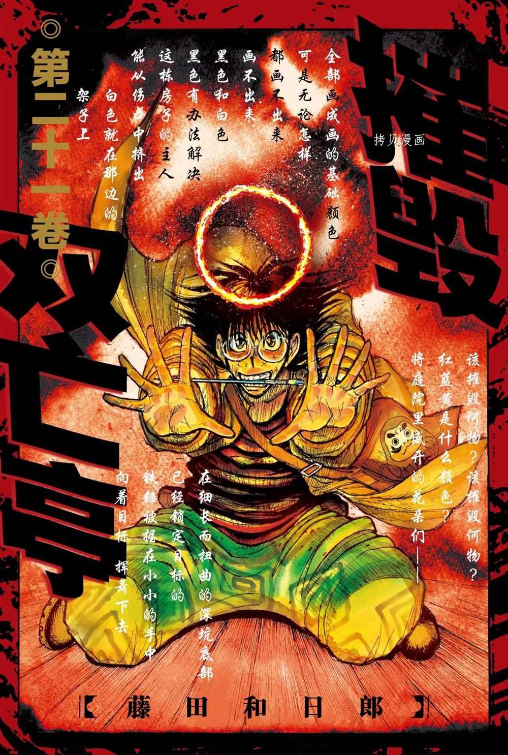 第199话 试看版