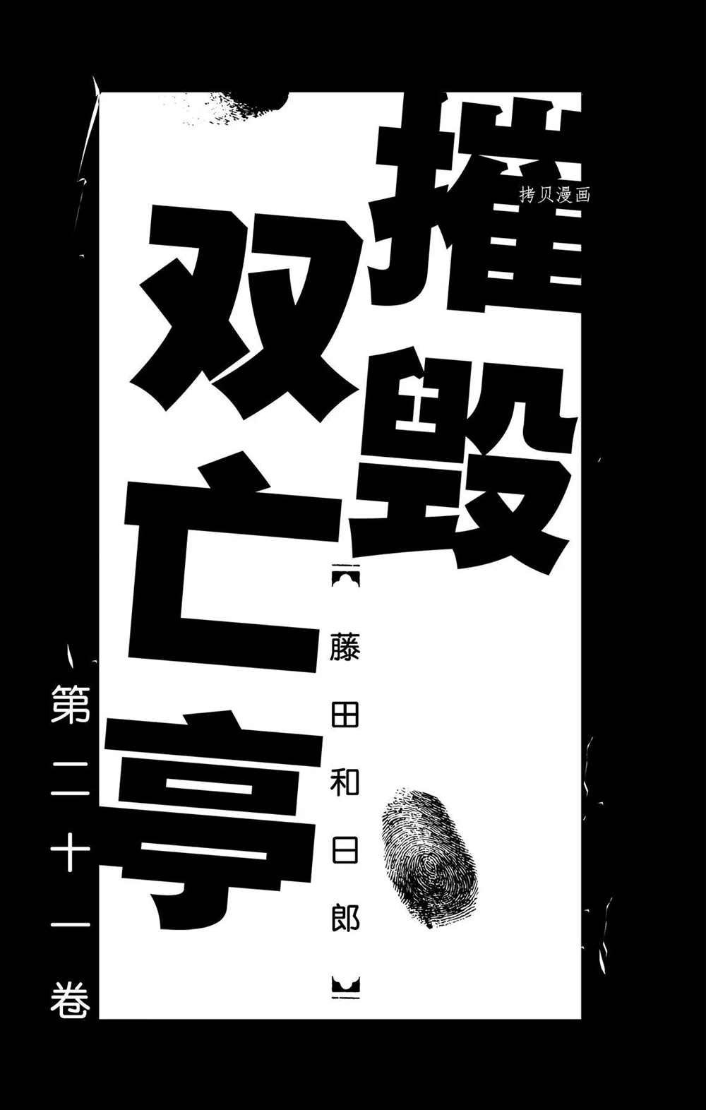 第199话 试看版