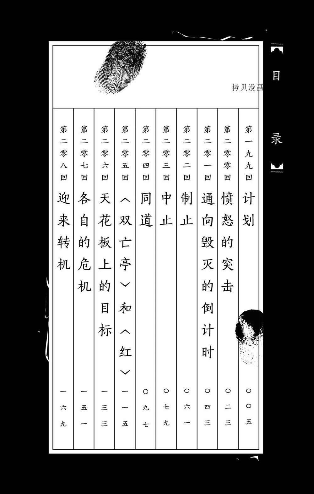 第199话 试看版