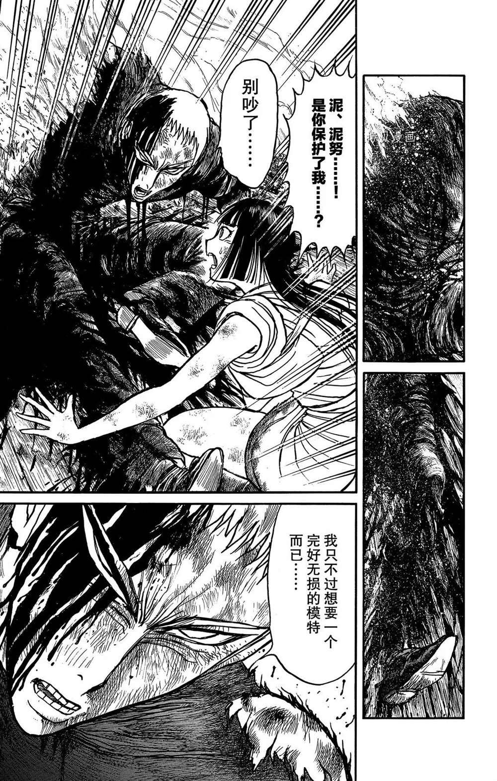 第199话 试看版