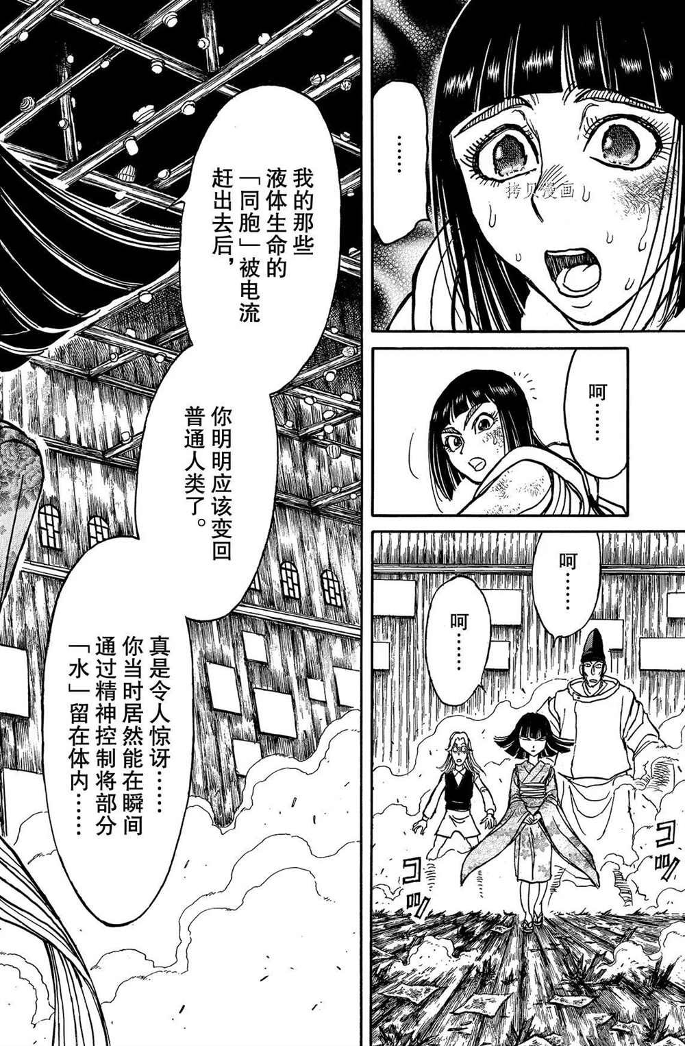 第199话 试看版