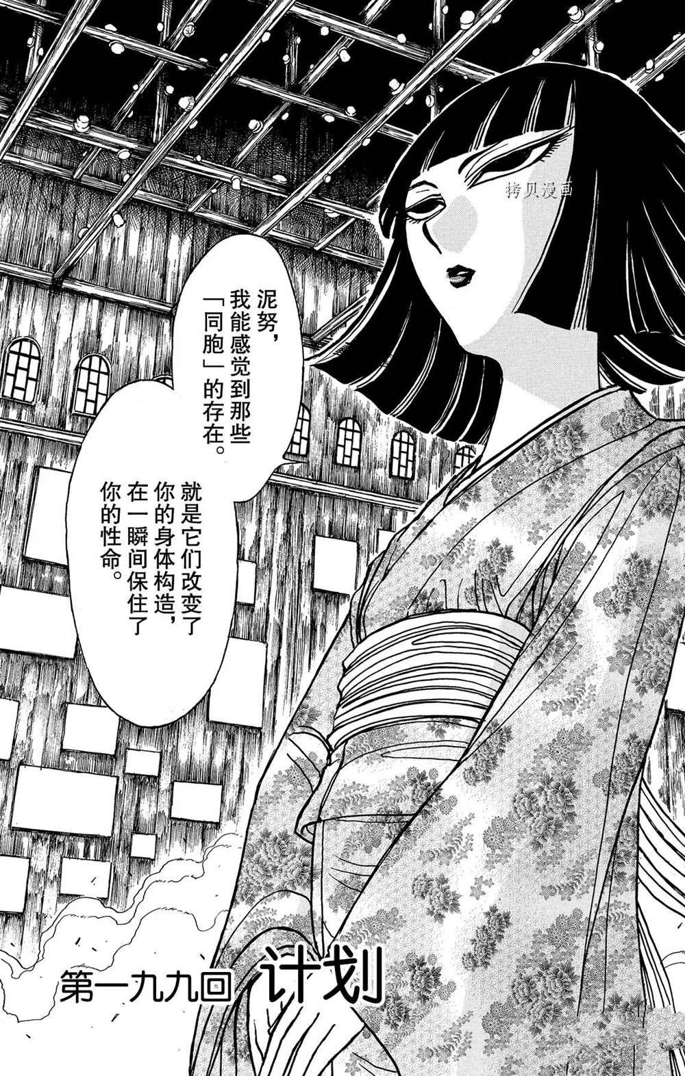 第199话 试看版
