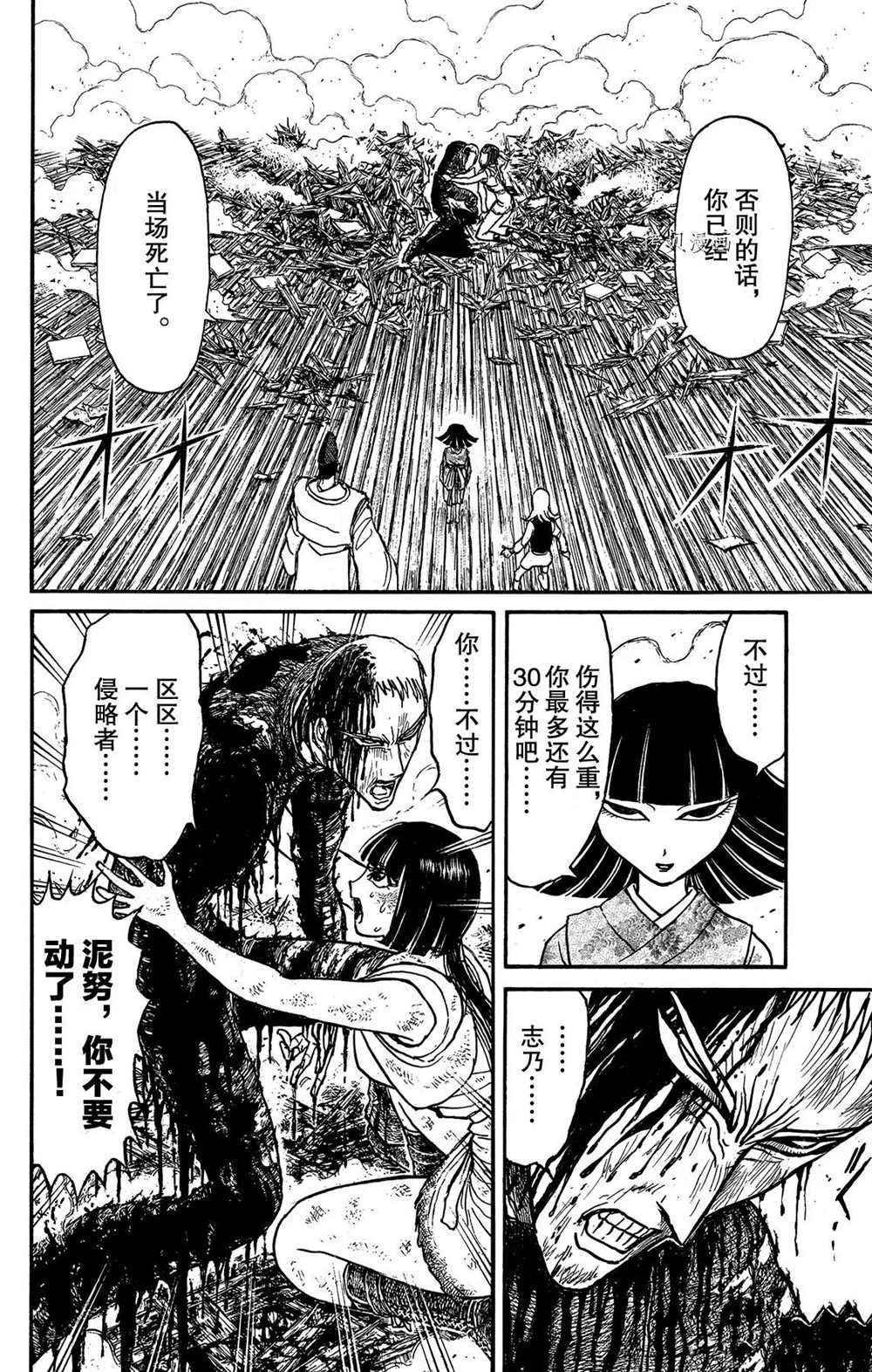 第199话 试看版
