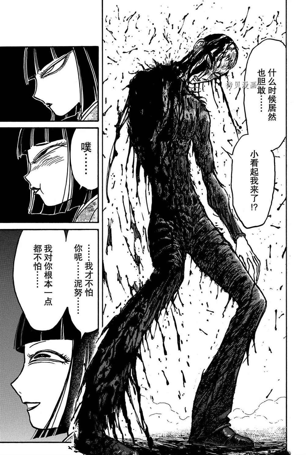 第199话 试看版