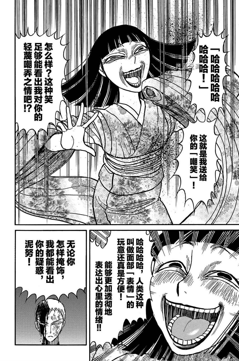 第199话 试看版