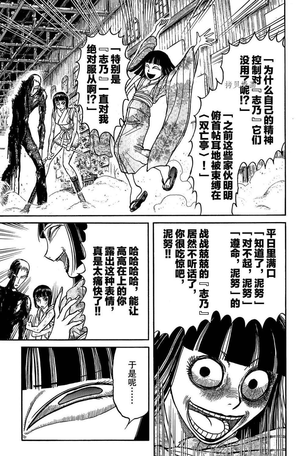 第199话 试看版