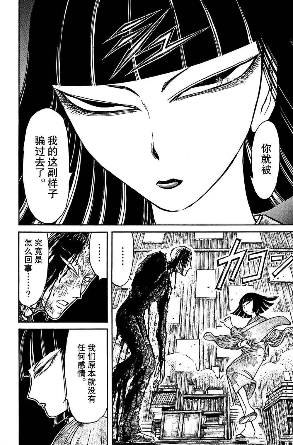 第199话 试看版