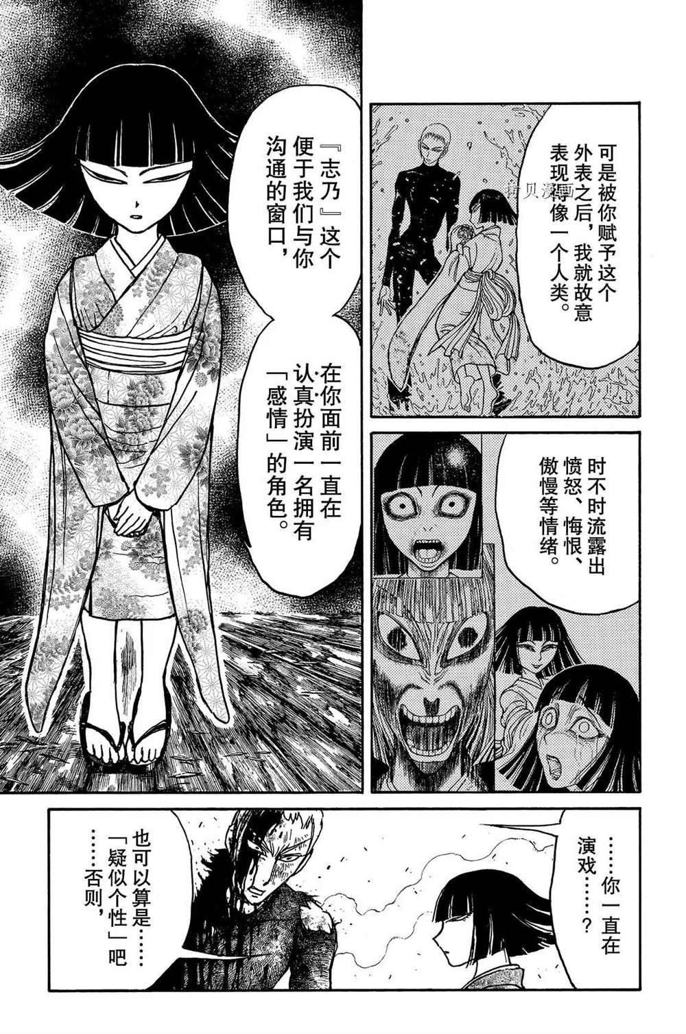 第199话 试看版